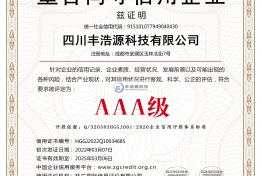 重合同守信用企业