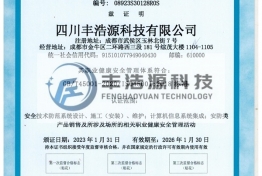 职业健康