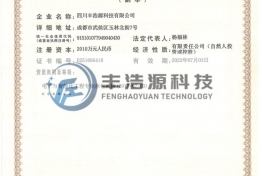 电子智能化资质